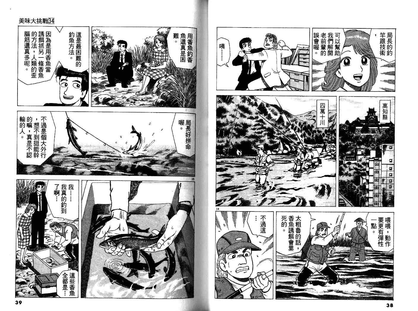 第34卷19