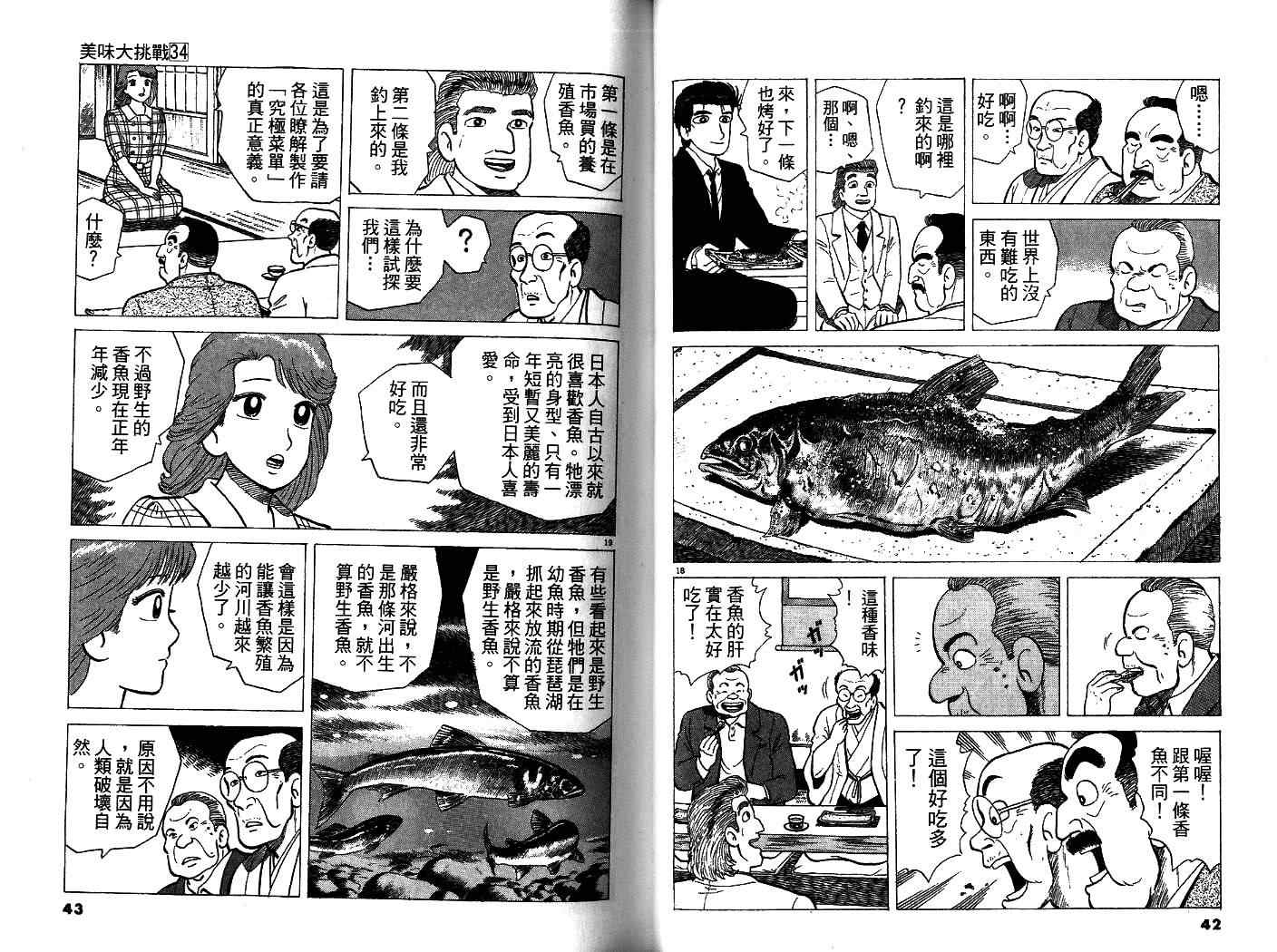 第34卷21