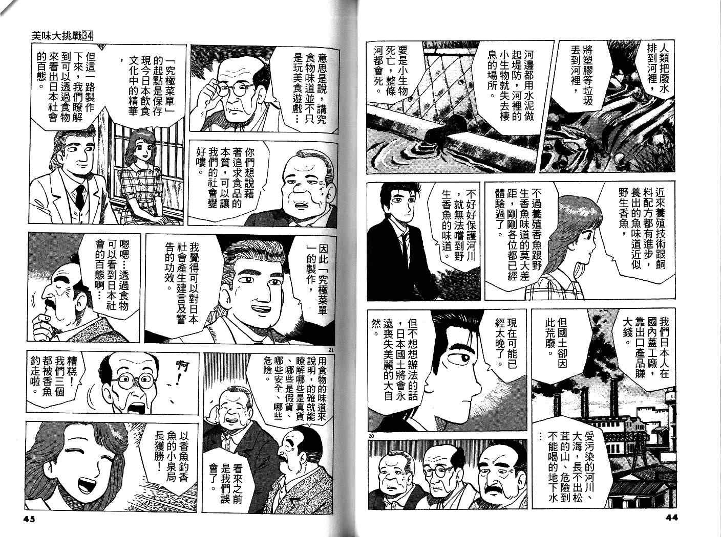 第34卷22