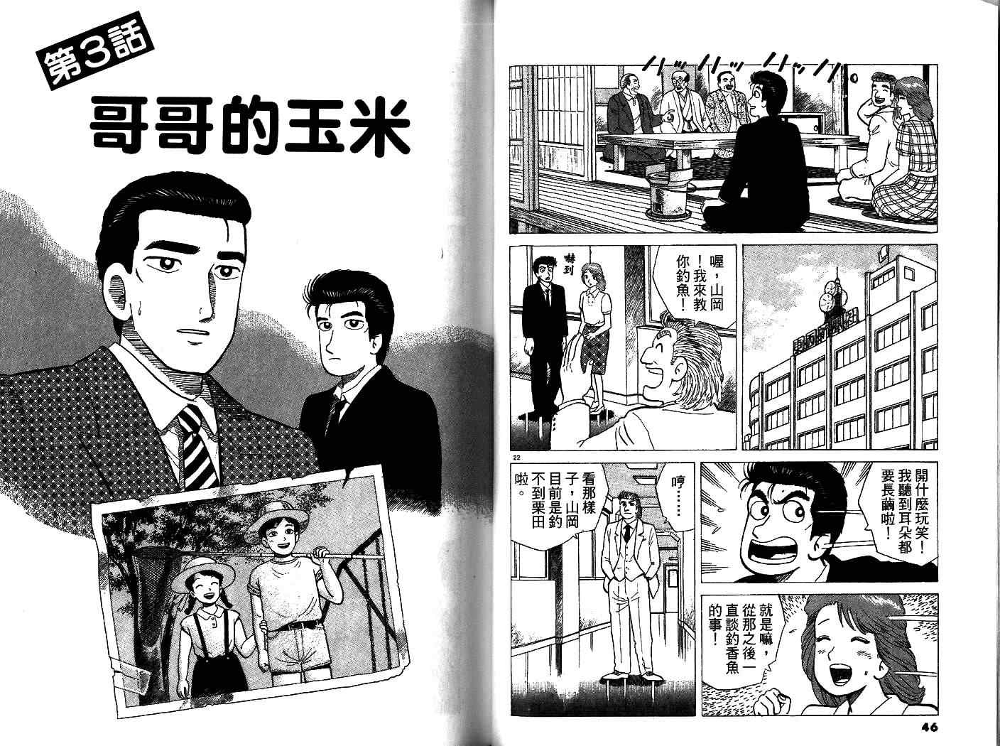 第34卷23