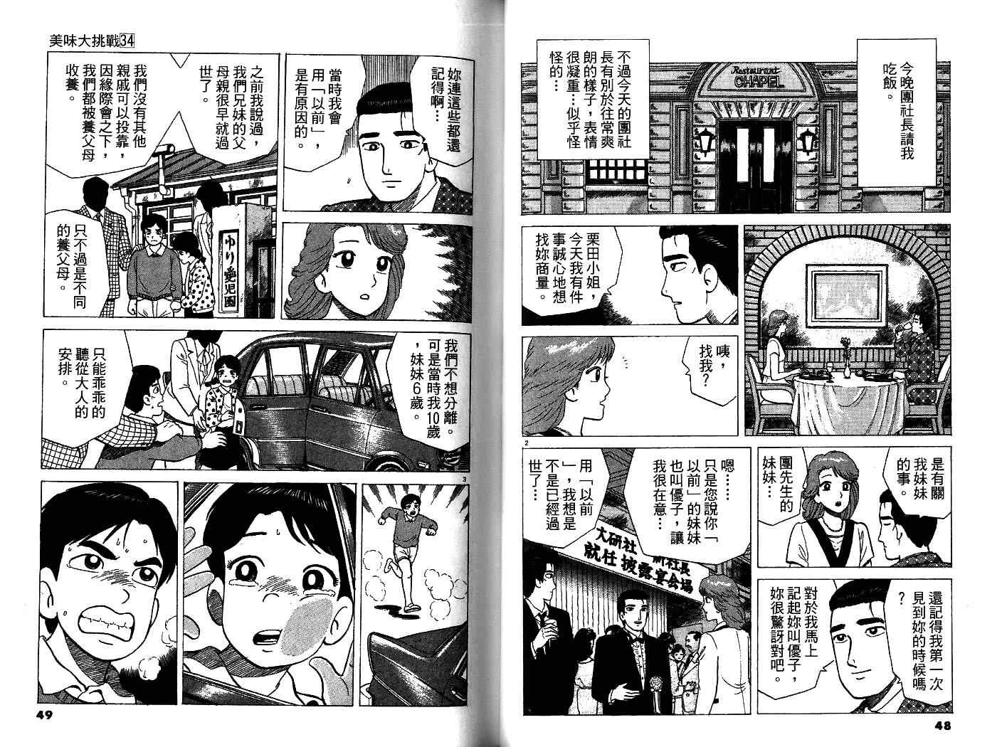 第34卷24