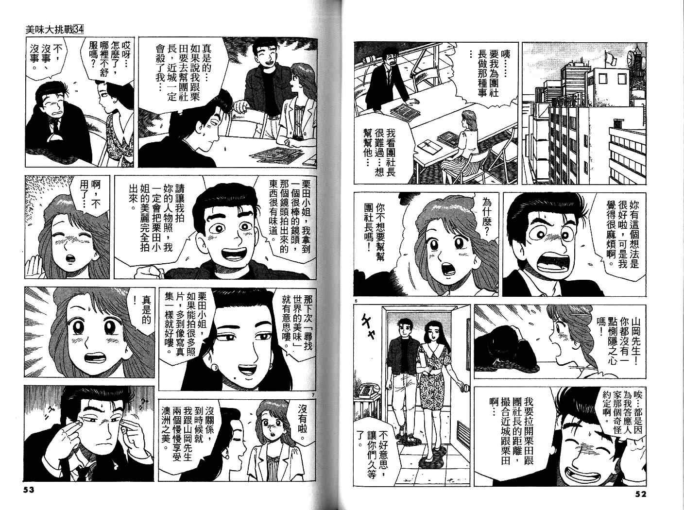 第34卷26