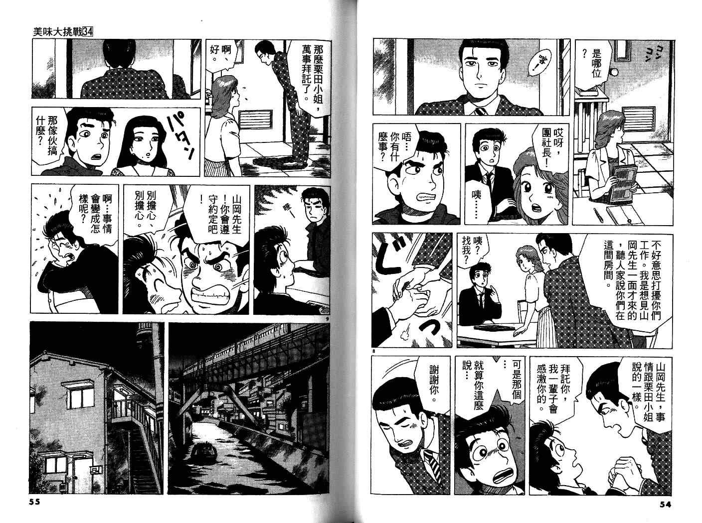 第34卷27