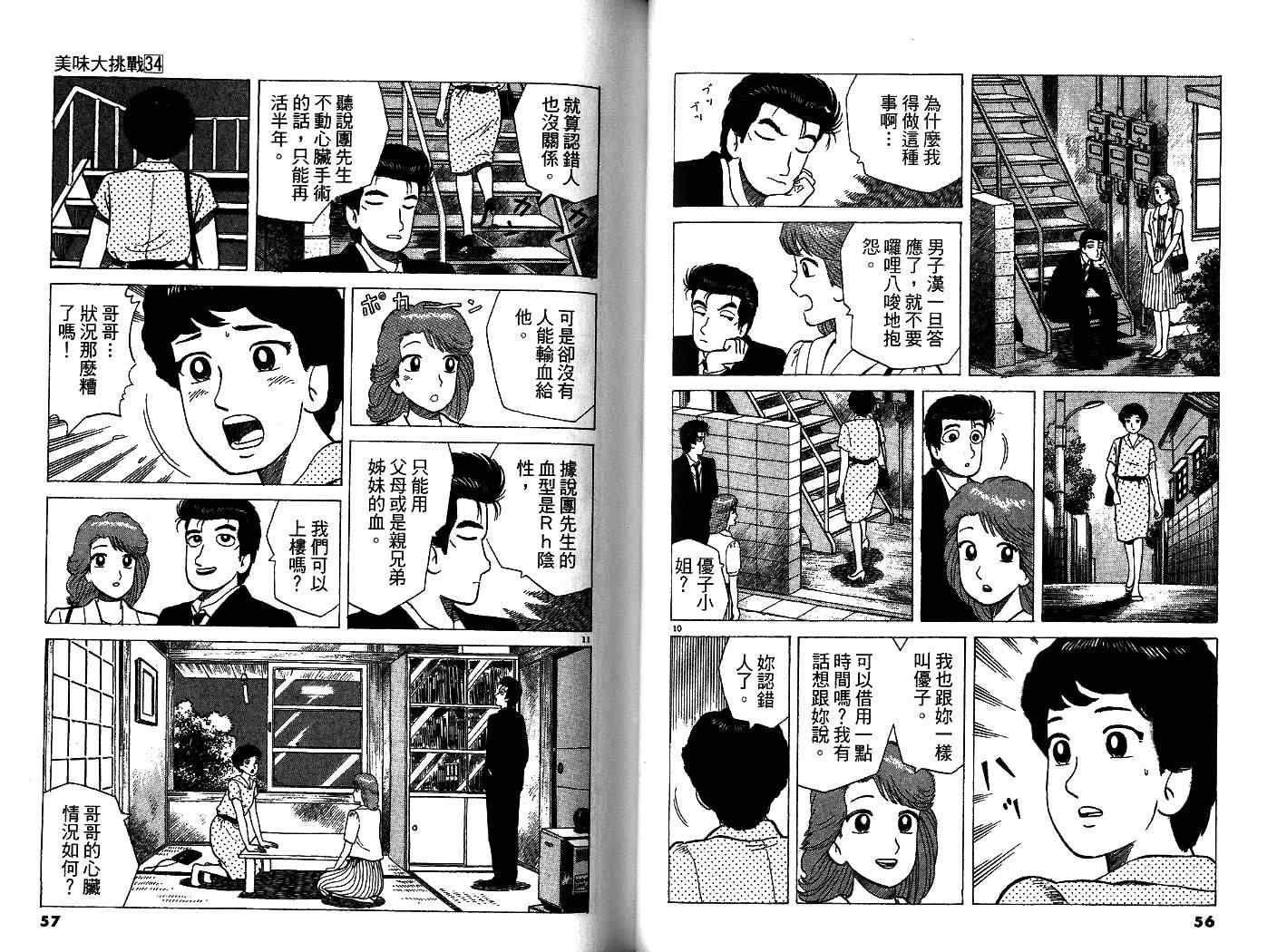 第34卷28