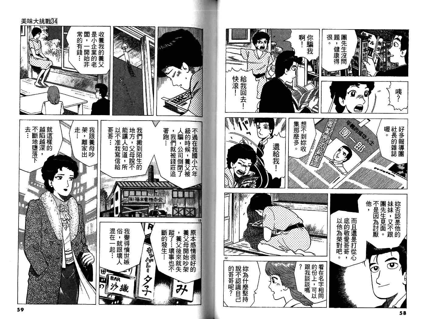 第34卷29