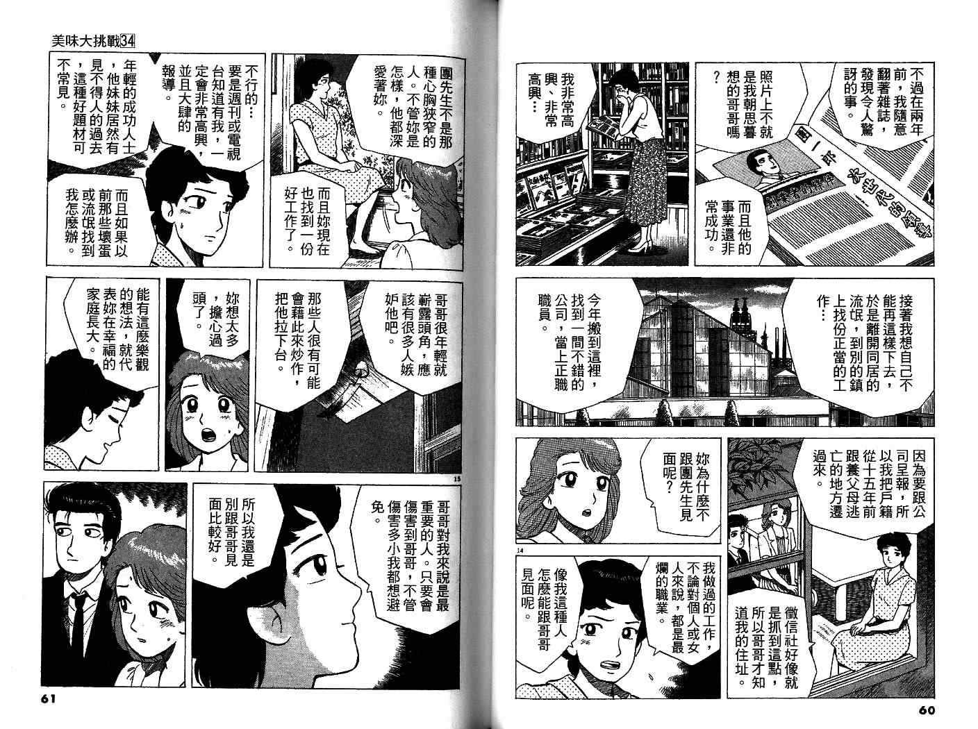 第34卷31