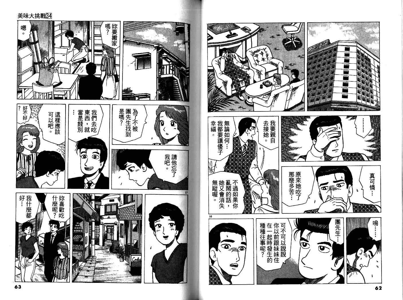 第34卷32
