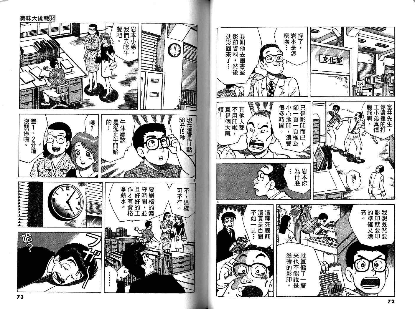 第34卷37