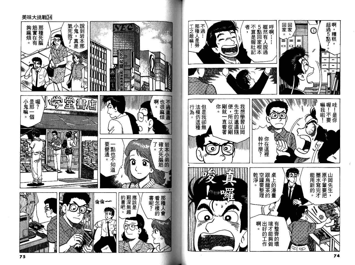 第34卷38