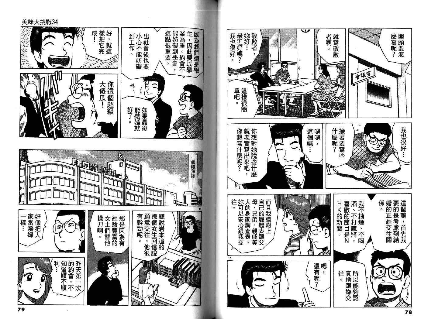 第34卷40