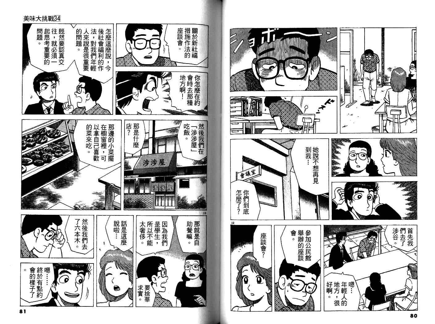 第34卷41