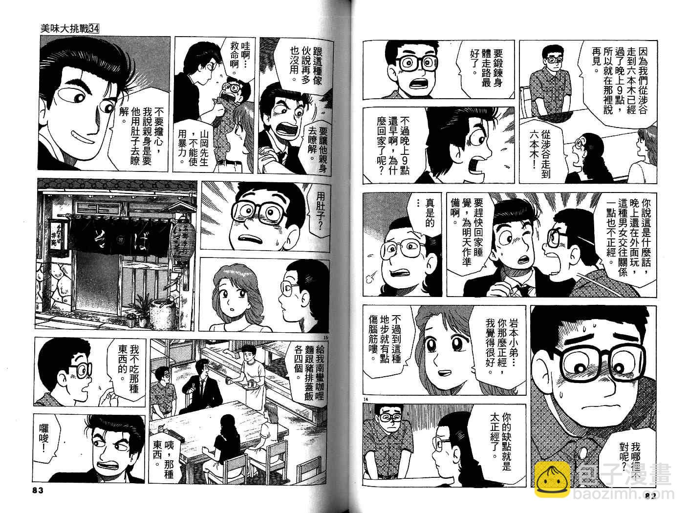 第34卷42
