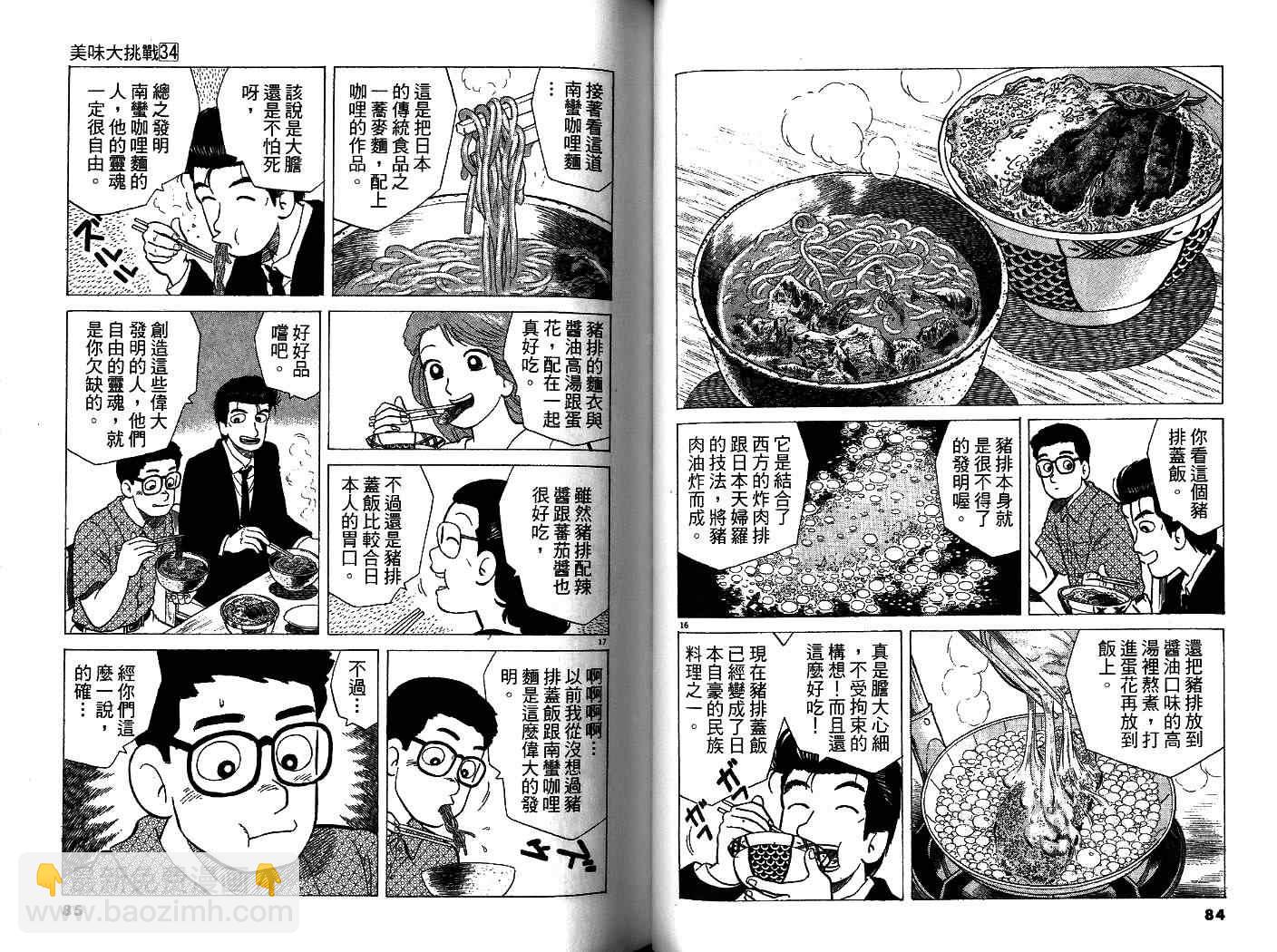 第34卷43