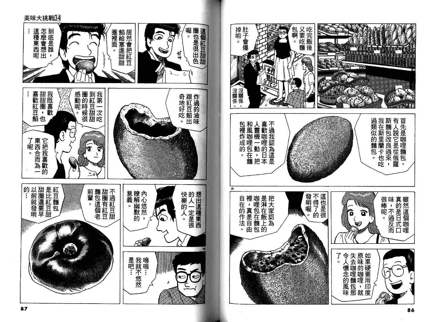 第34卷44