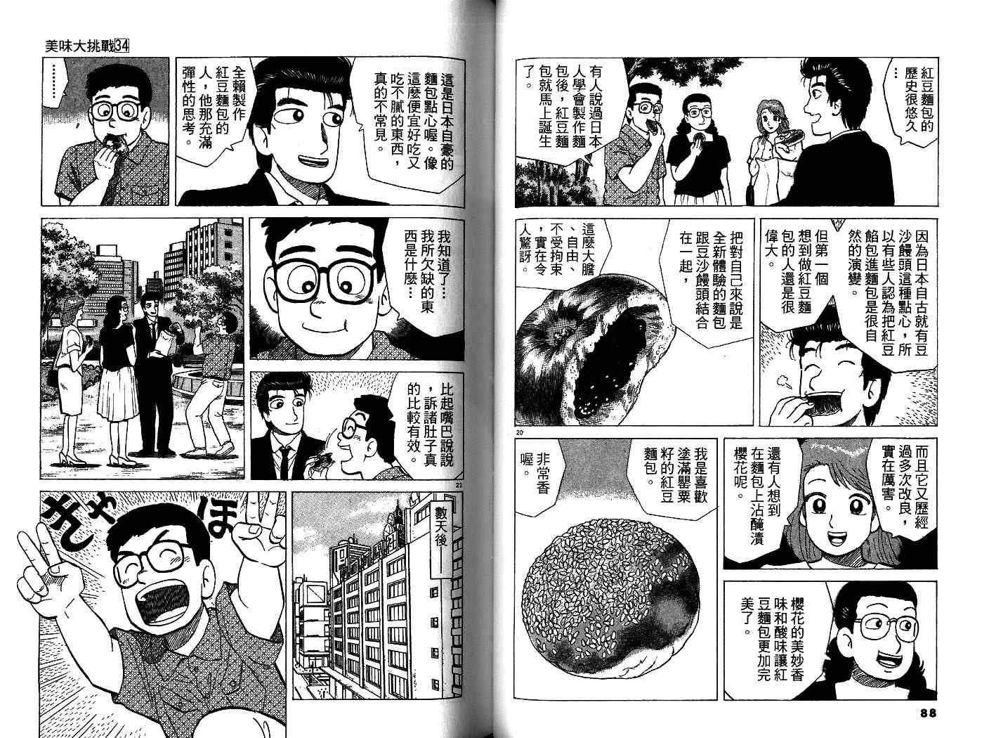 第34卷45