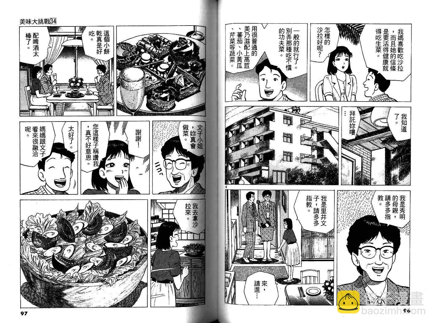 第34卷49