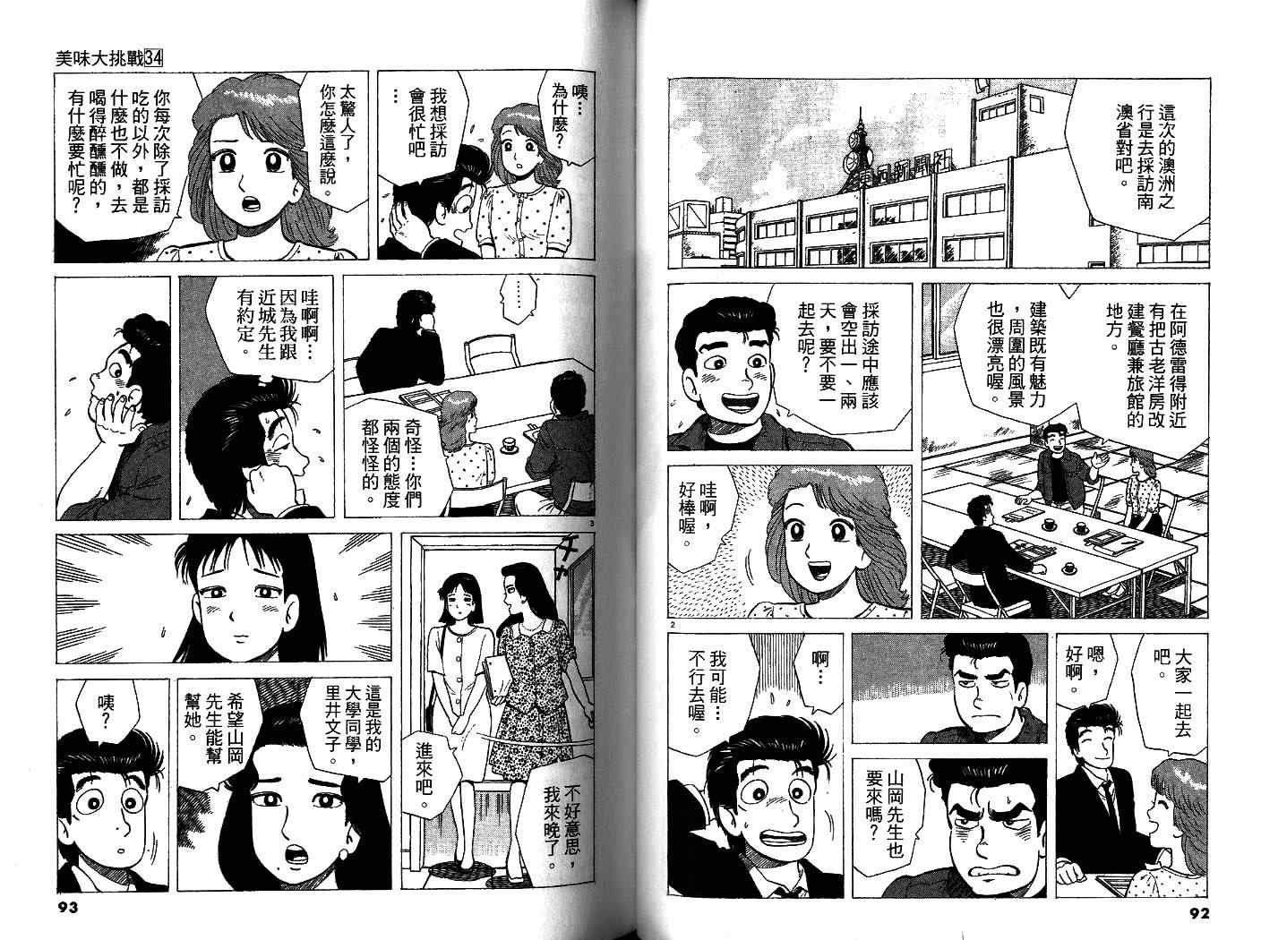 第34卷51