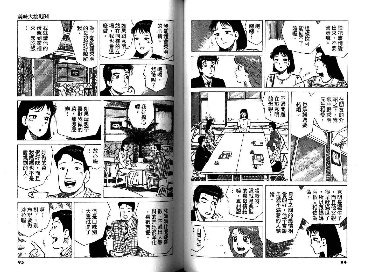 第34卷52