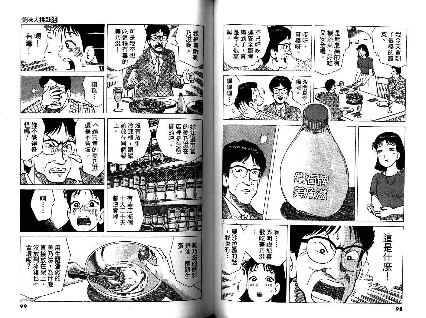 第34卷54