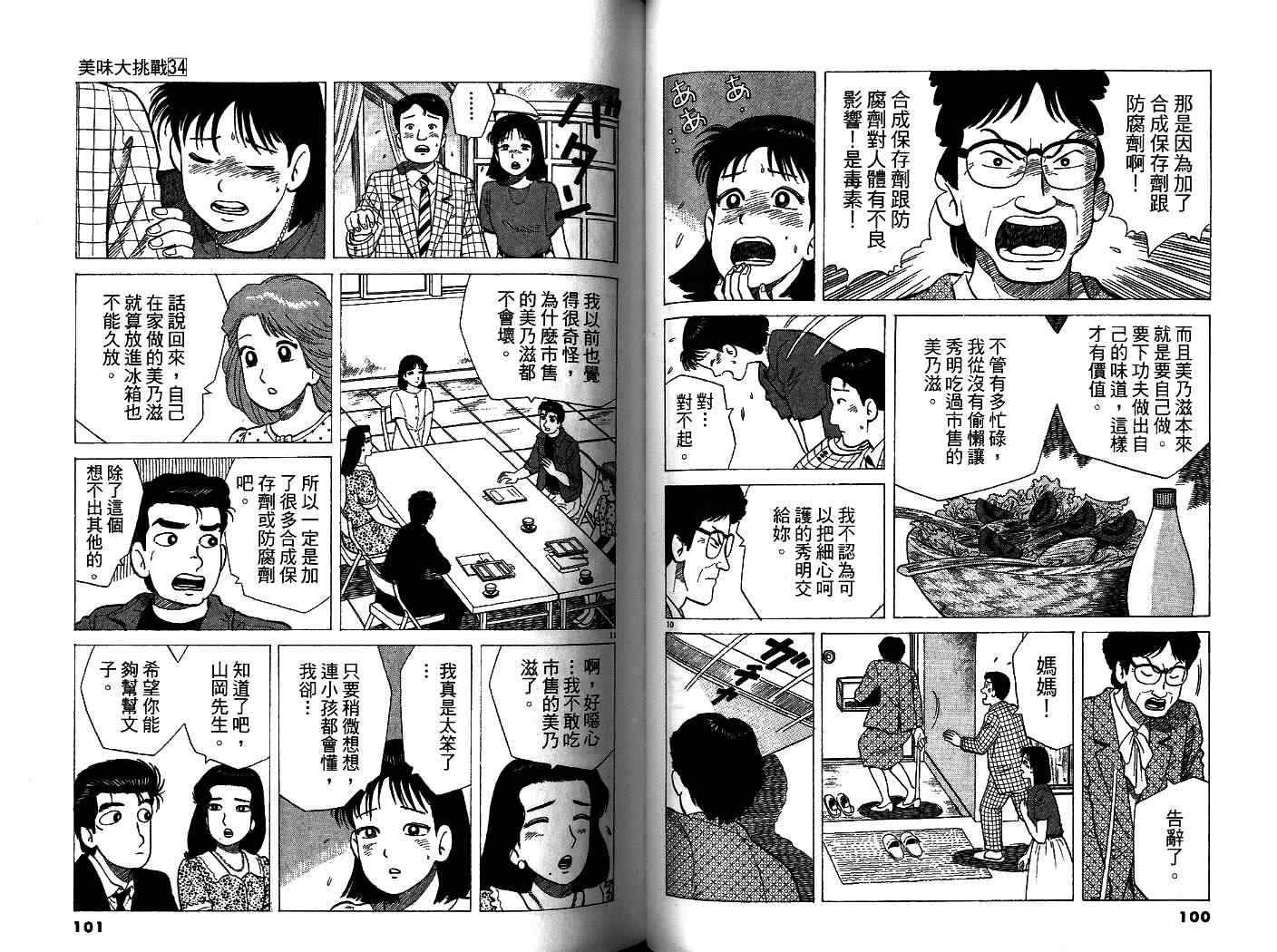 第34卷55