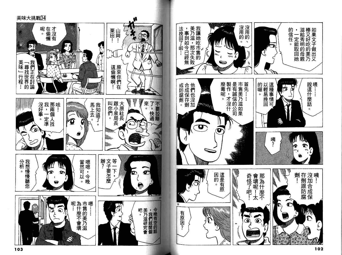 第34卷56