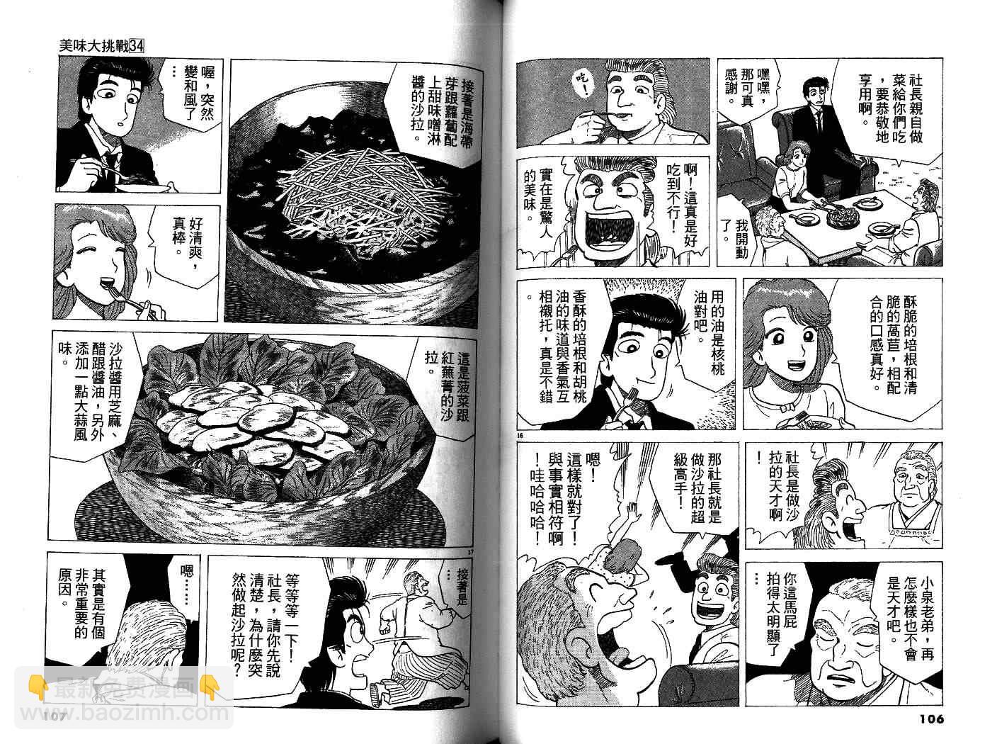 第34卷58