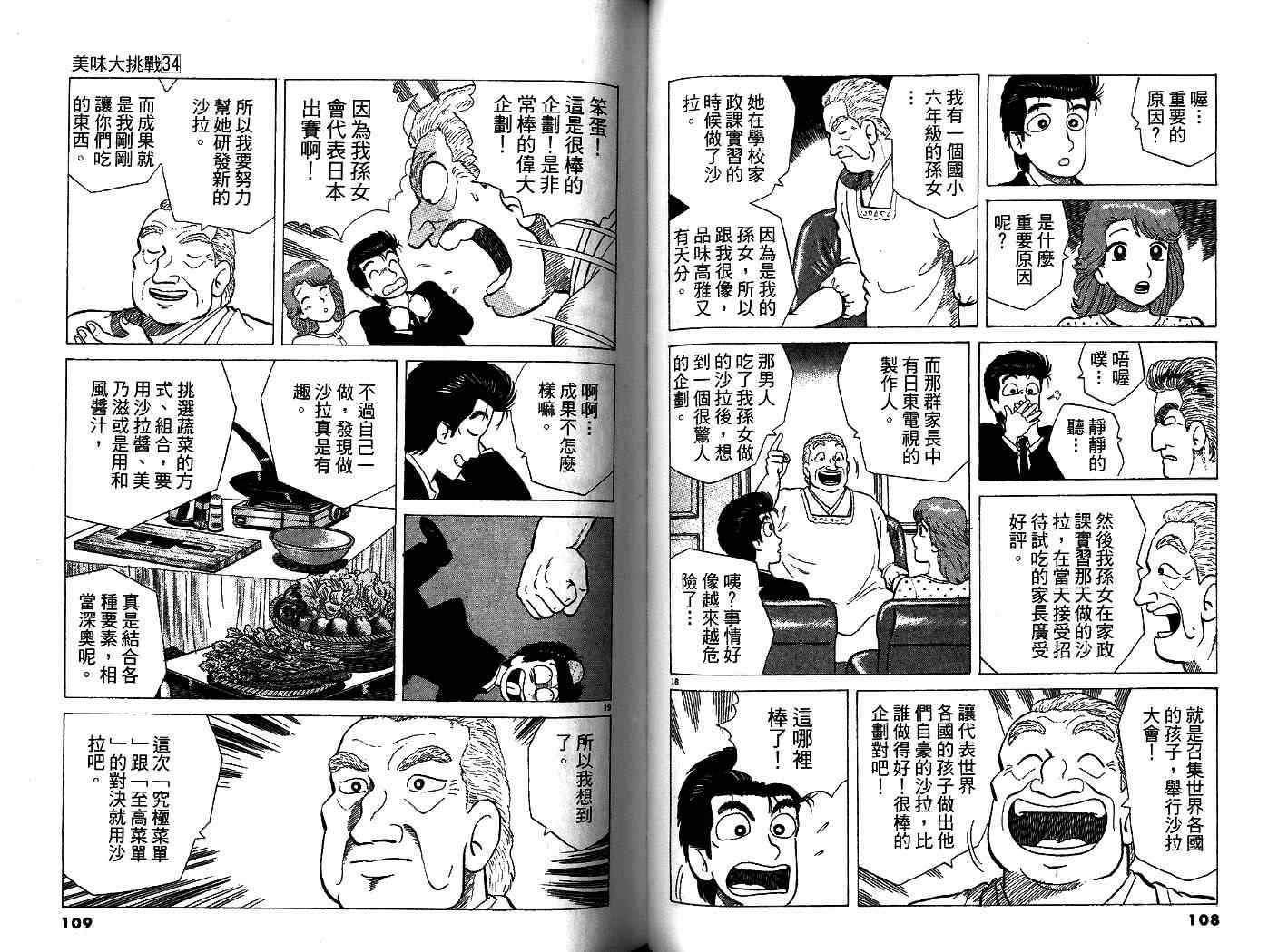 第34卷59