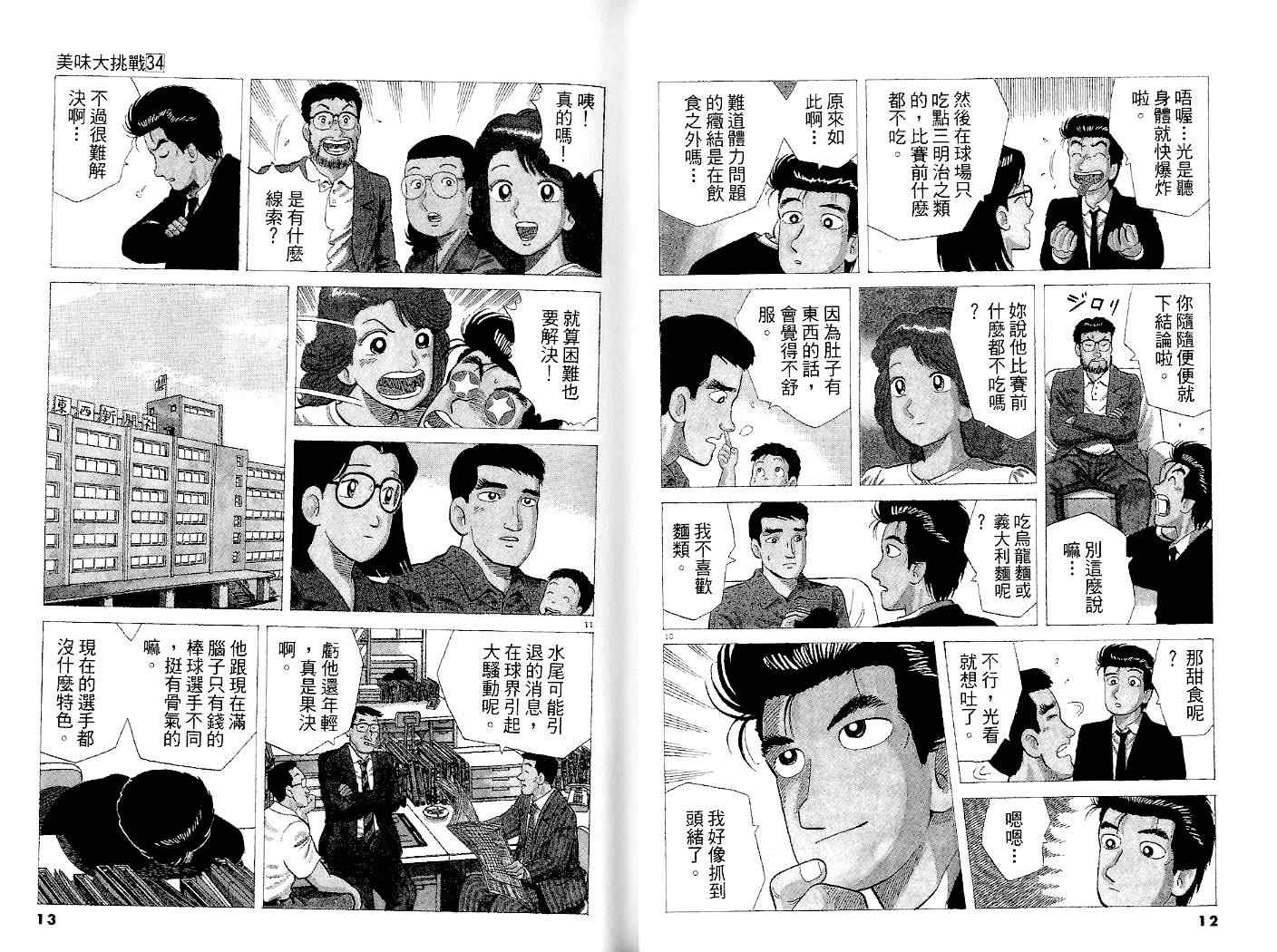 第34卷6