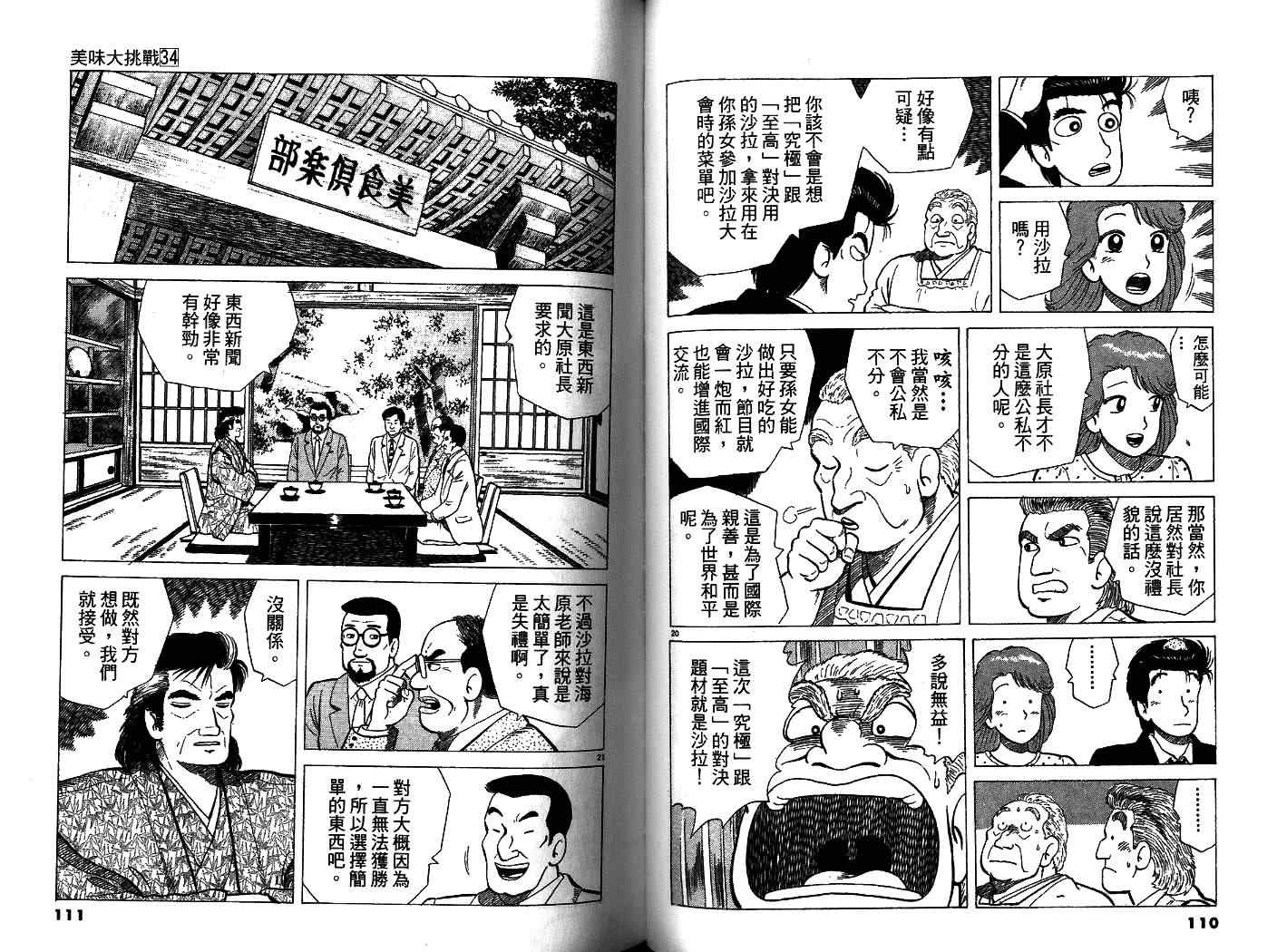 第34卷60