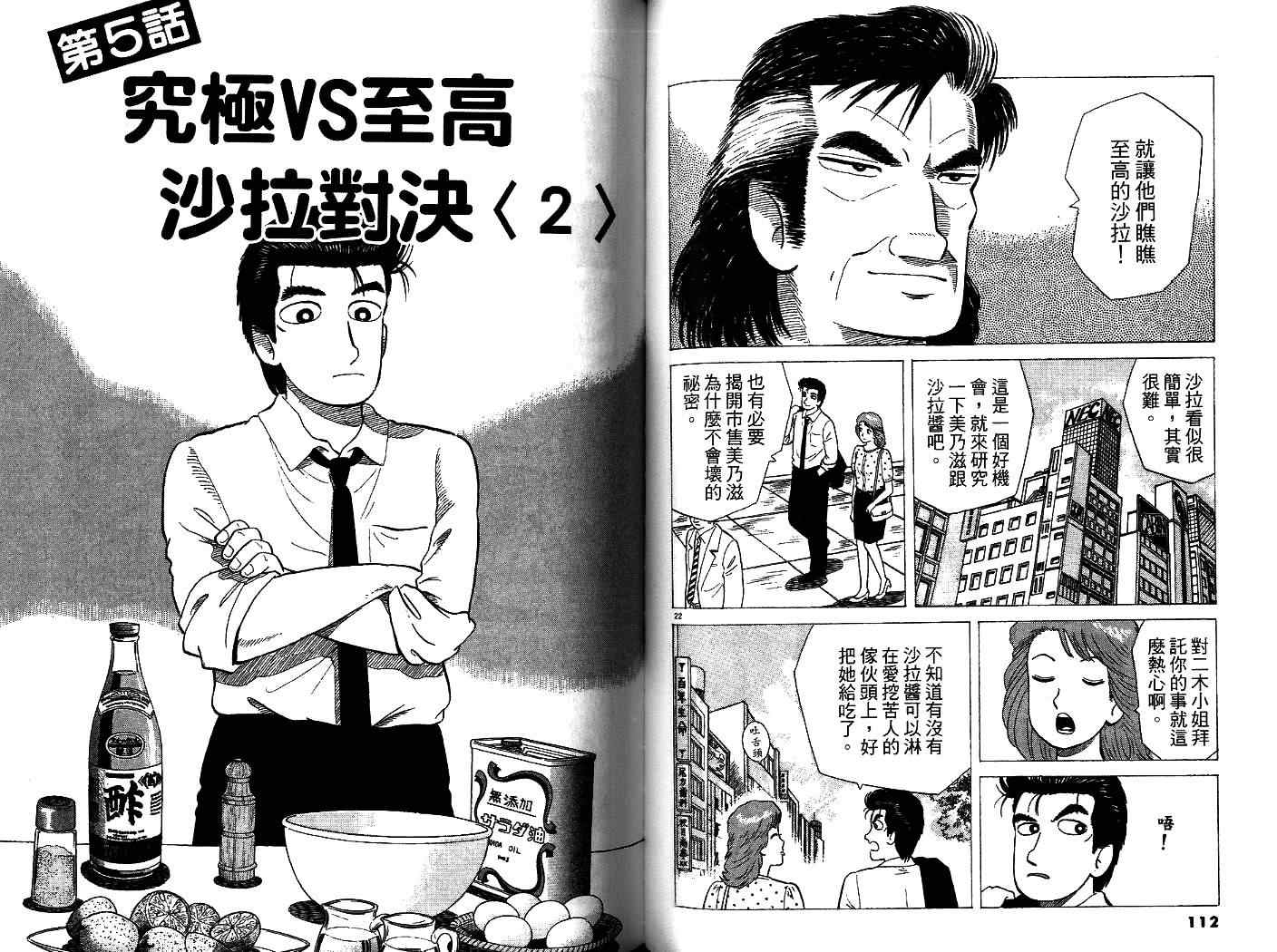 第34卷61