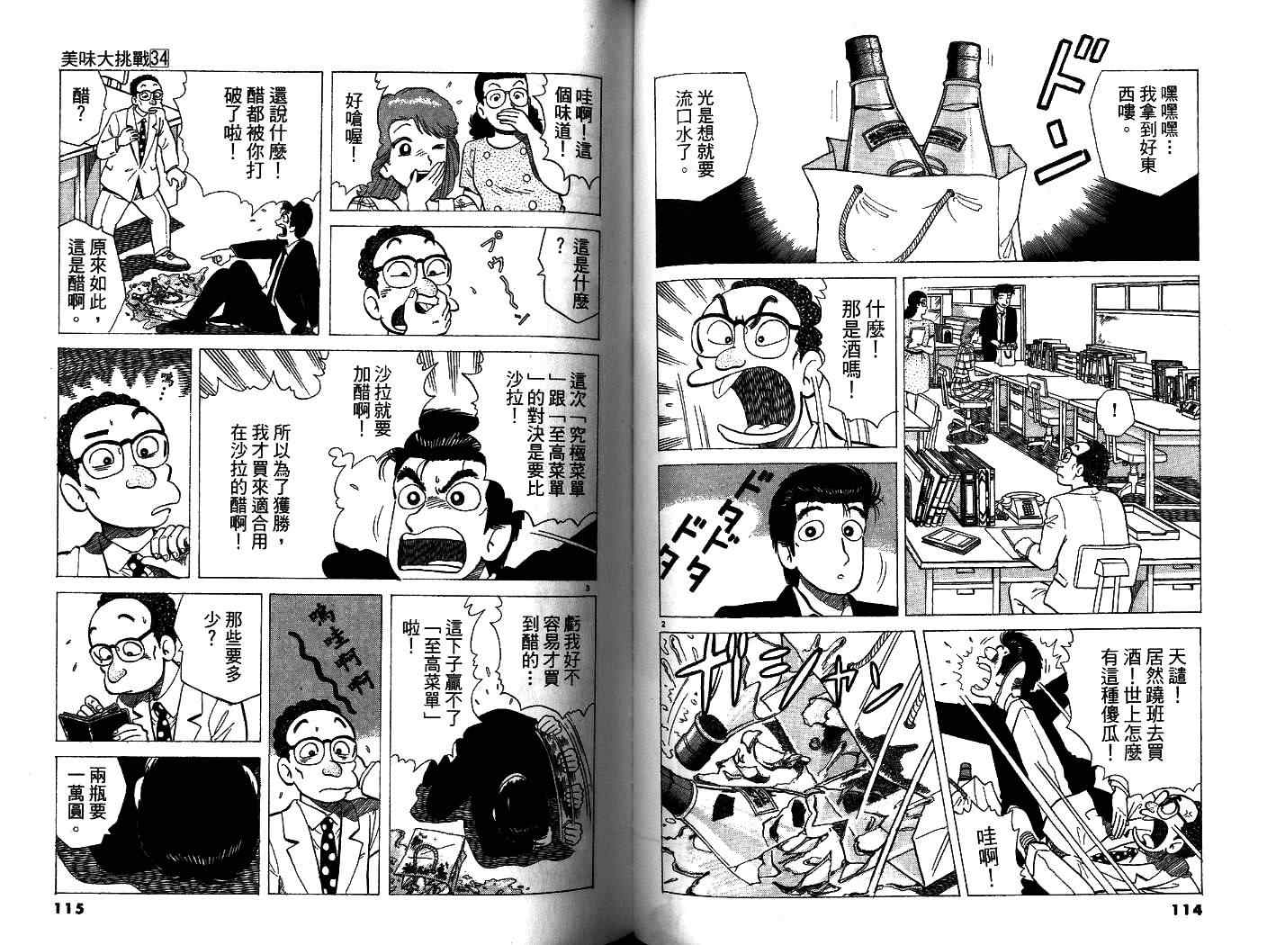 第34卷62