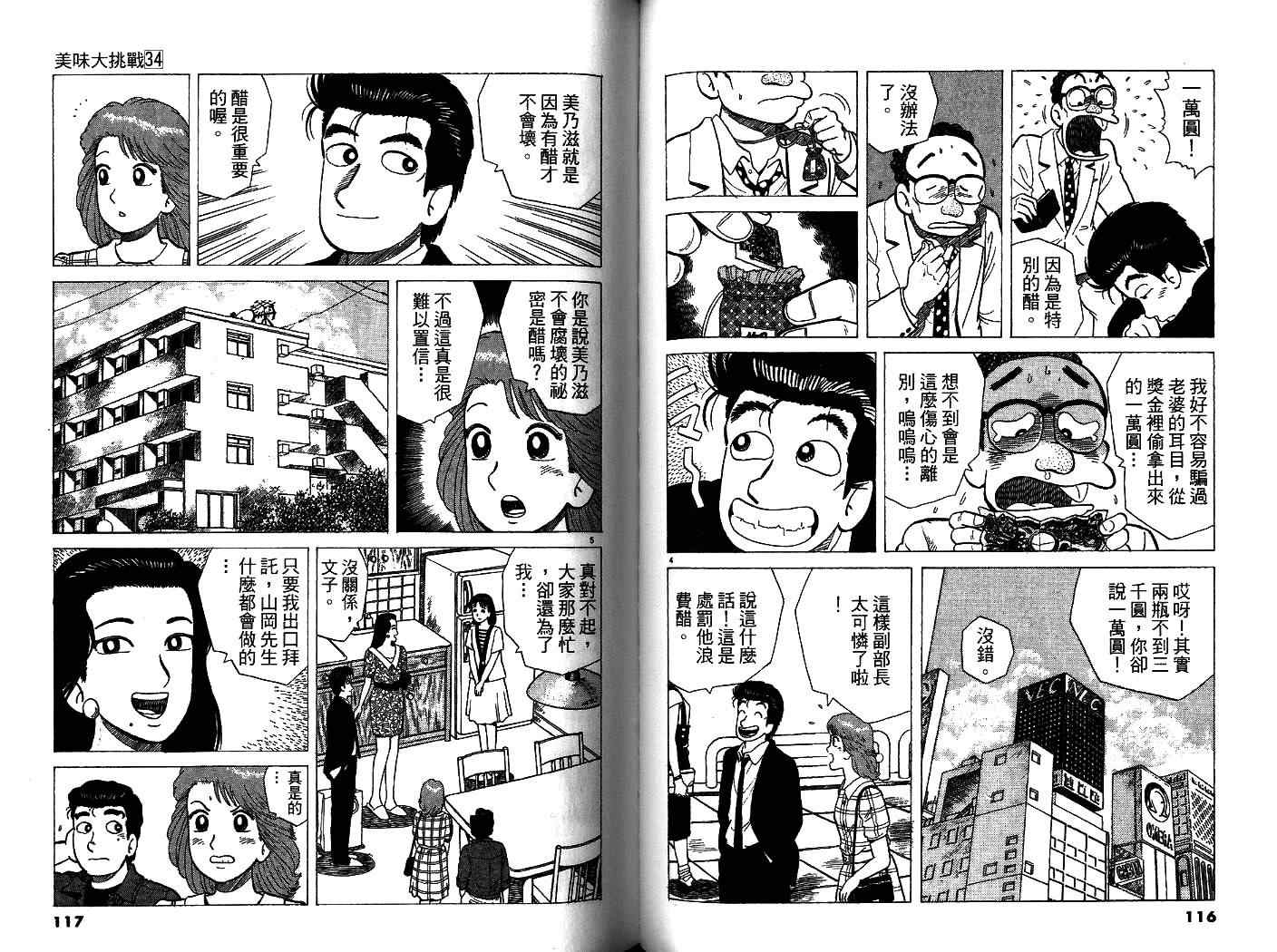 第34卷63