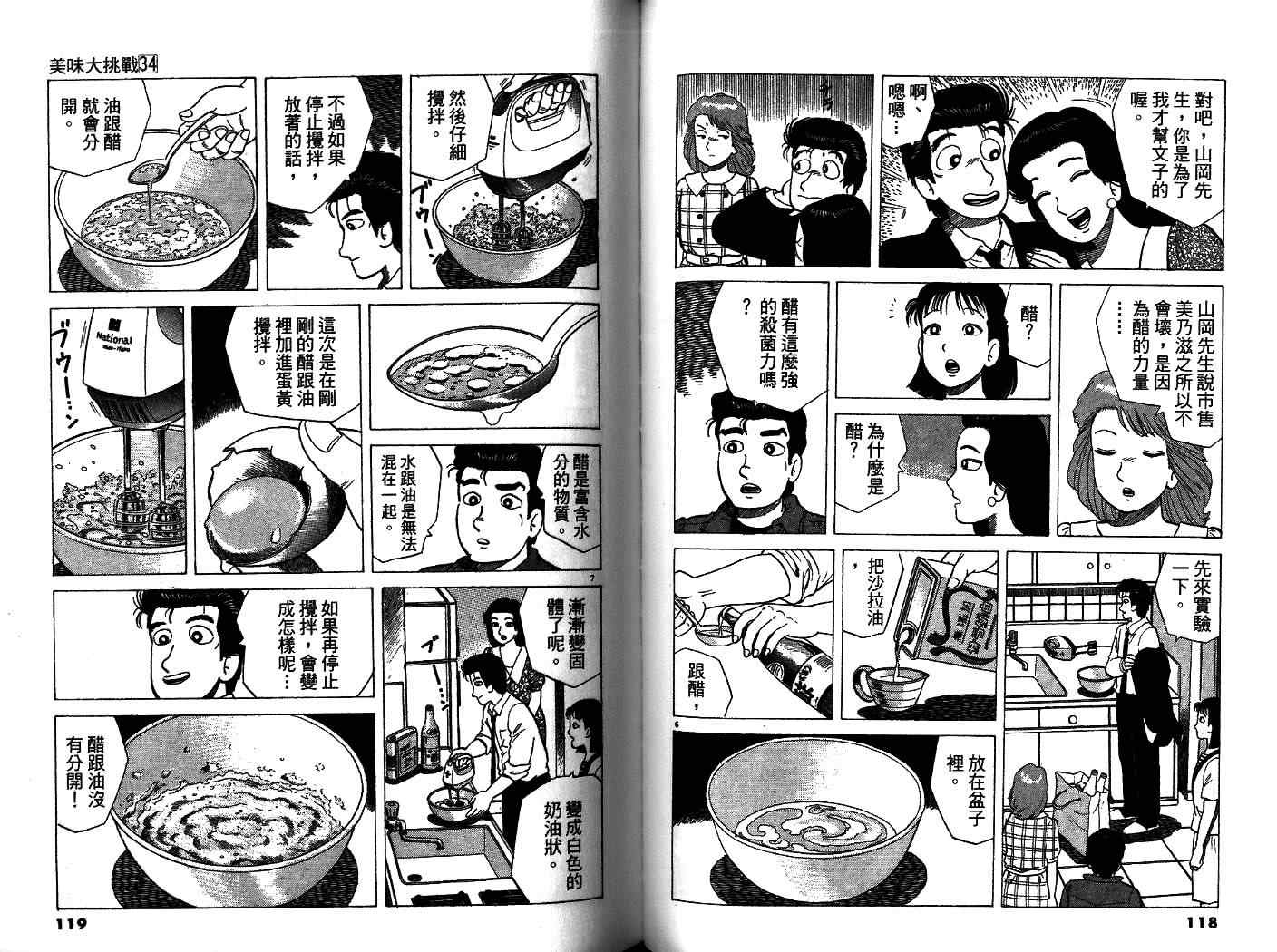 第34卷64
