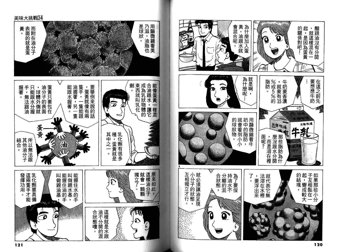 第34卷65