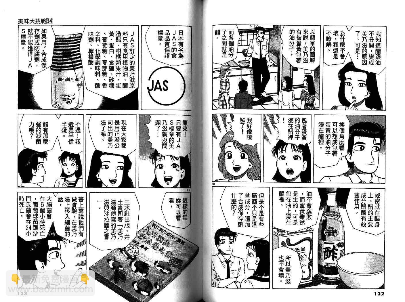 第34卷66