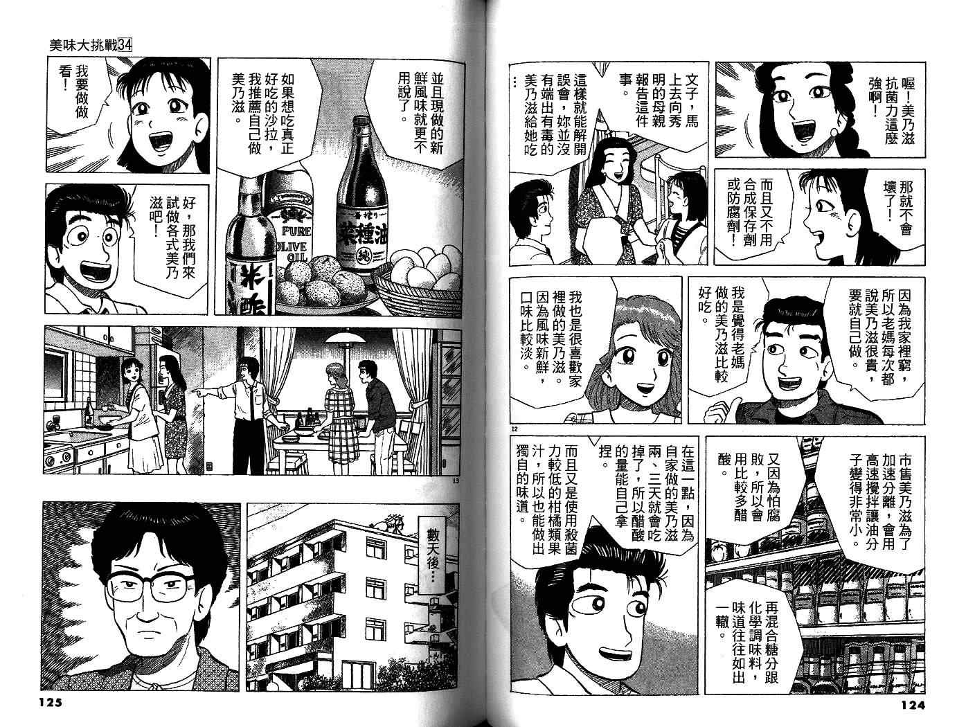 第34卷67