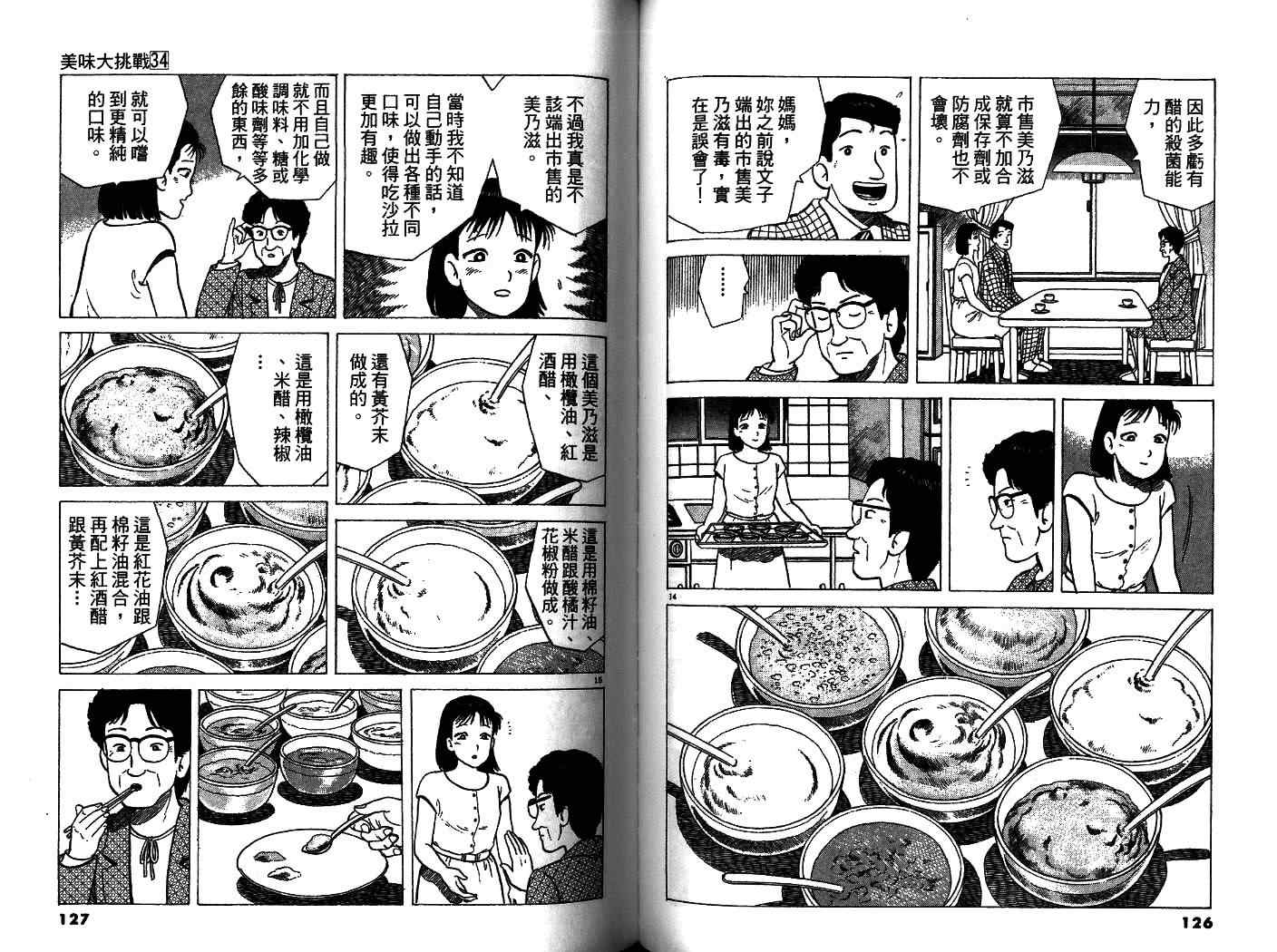 第34卷68