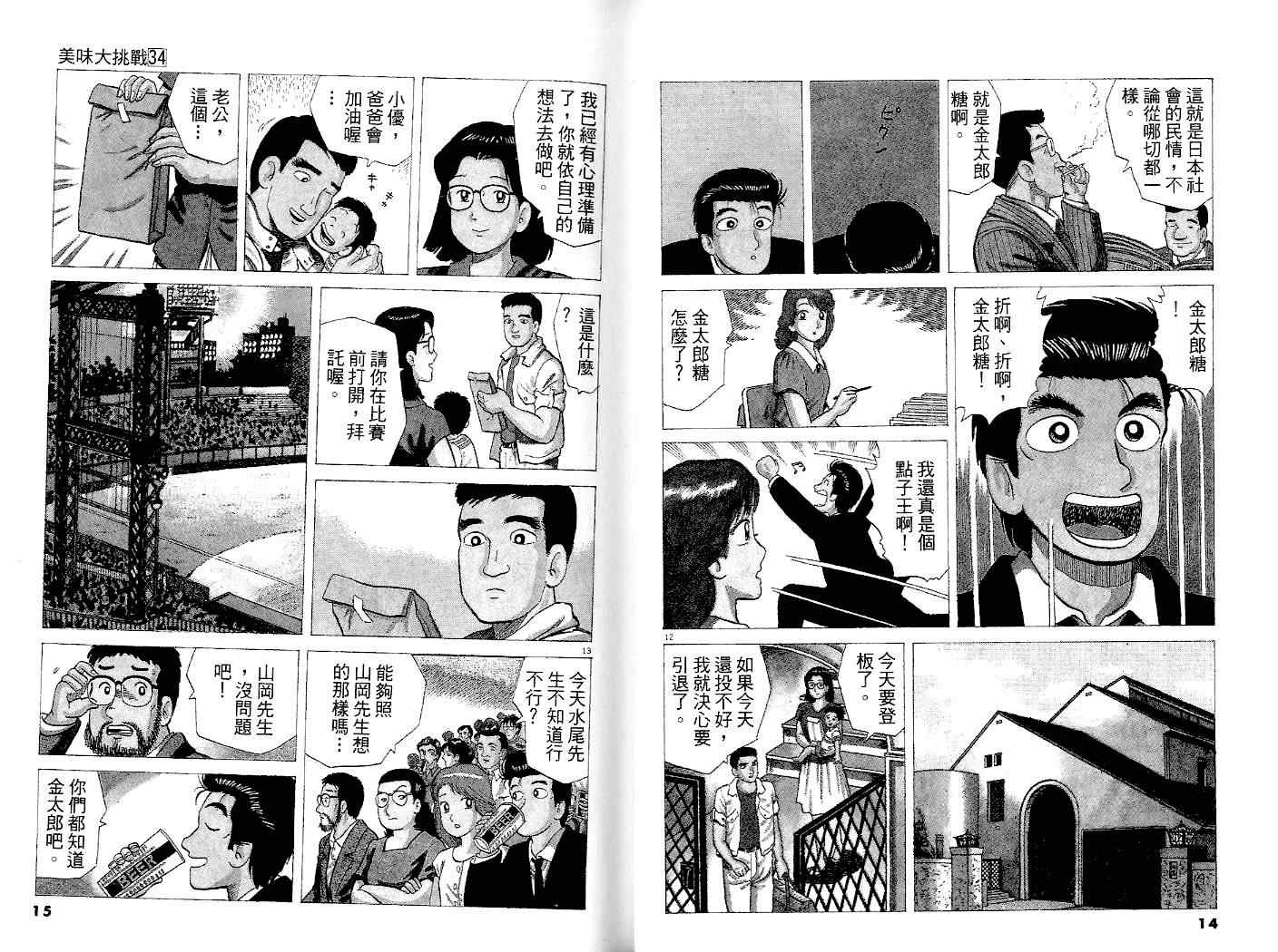 第34卷7