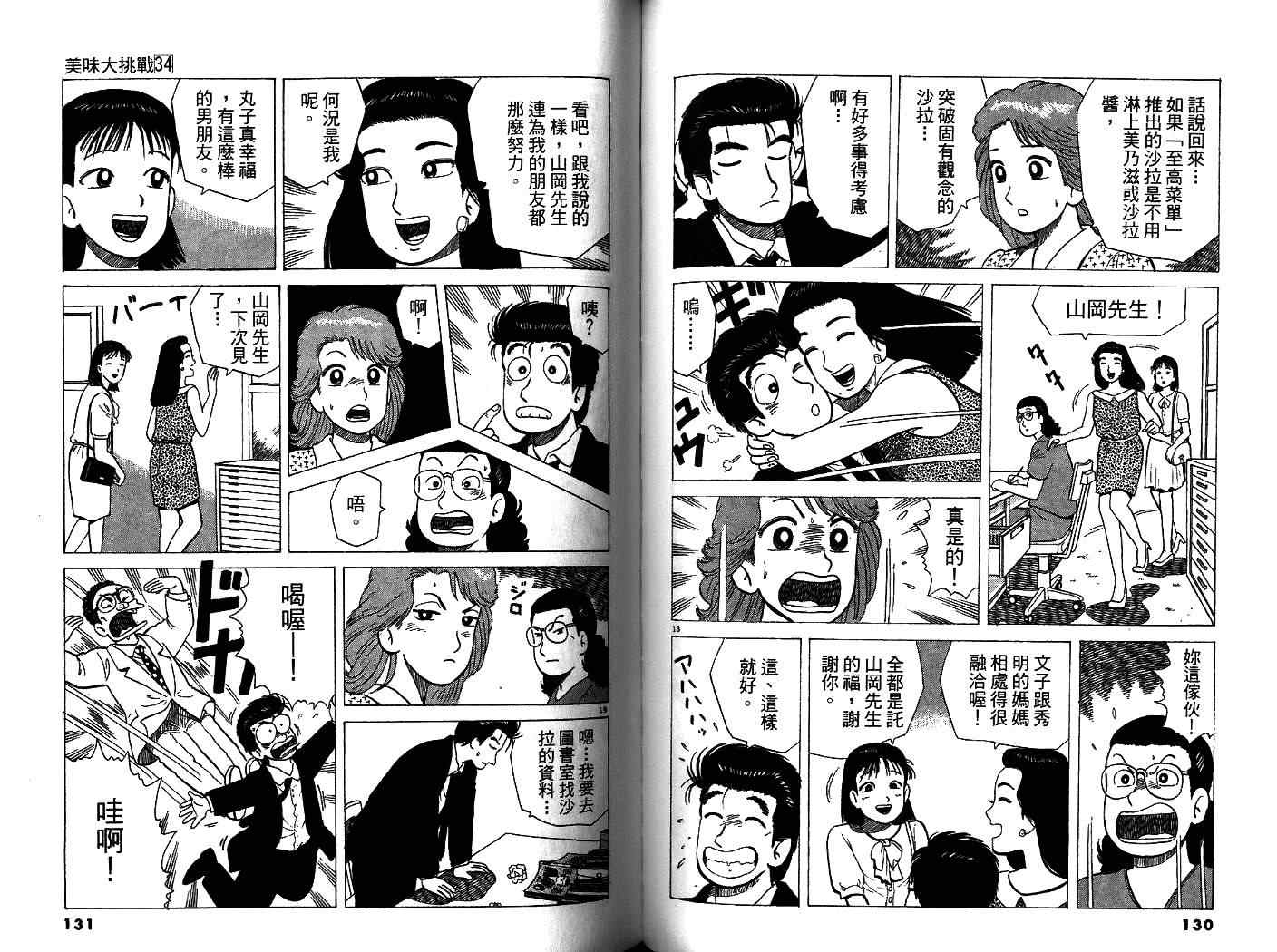 第34卷70