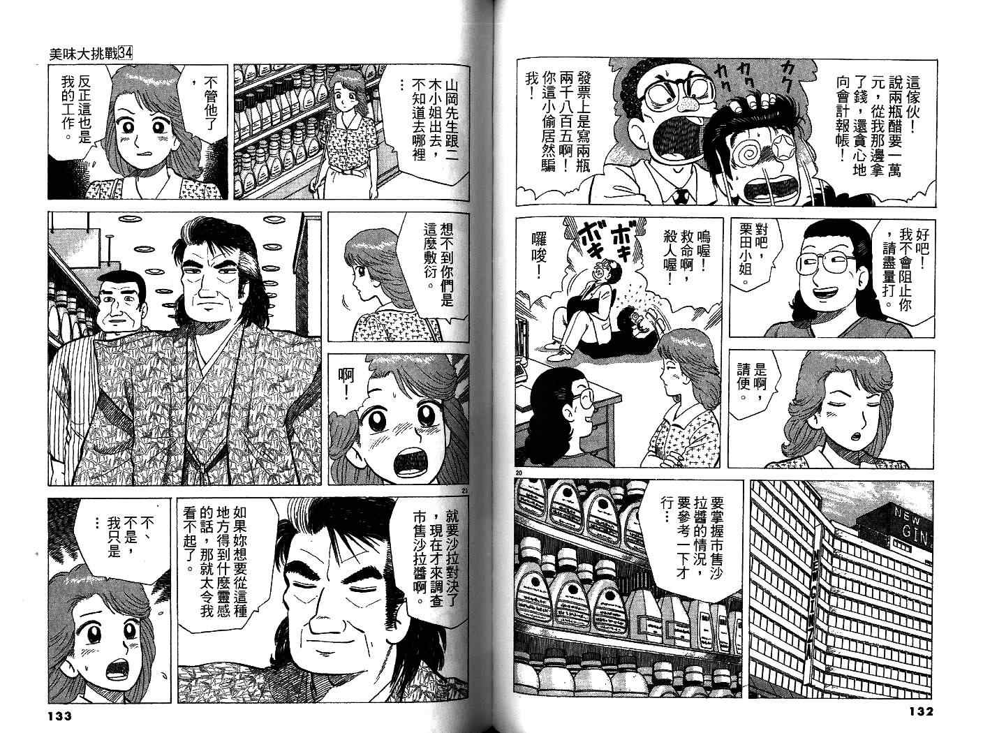 第34卷71