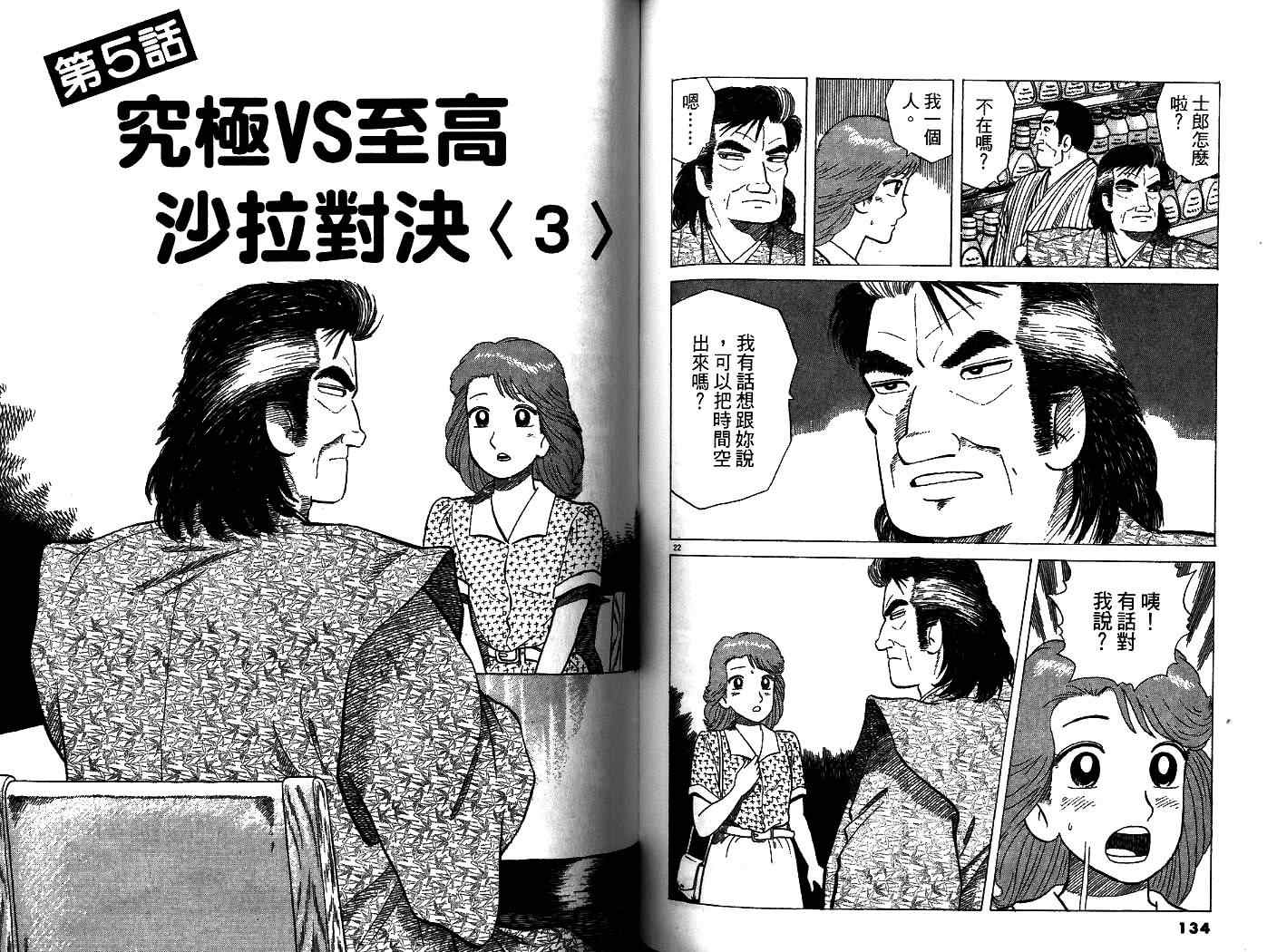 第34卷72