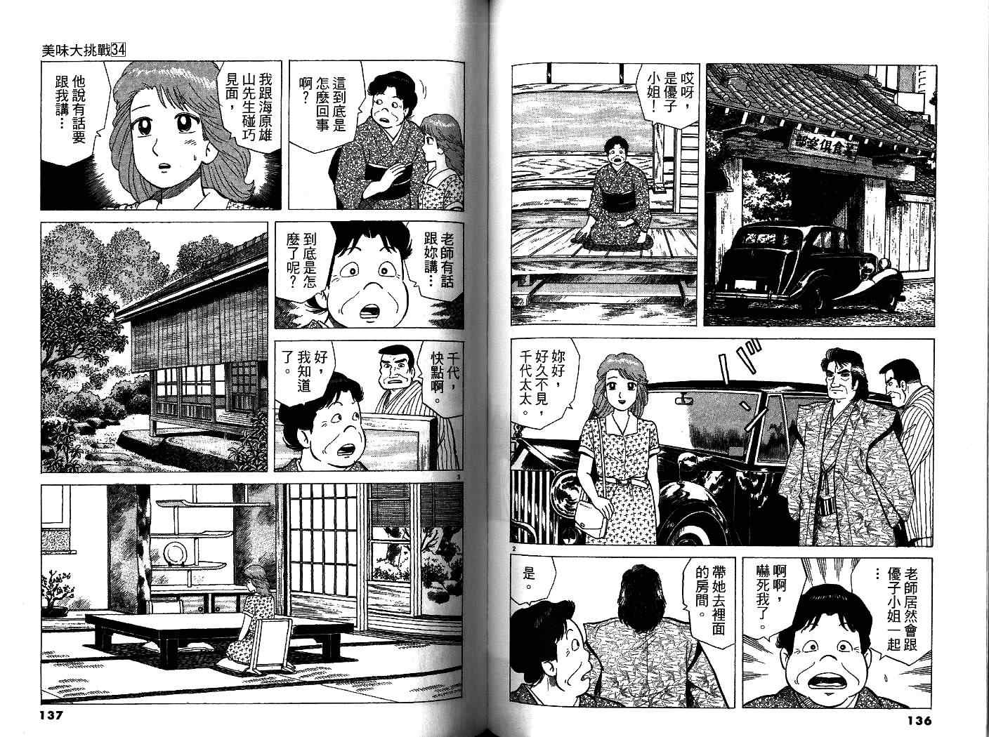 第34卷73