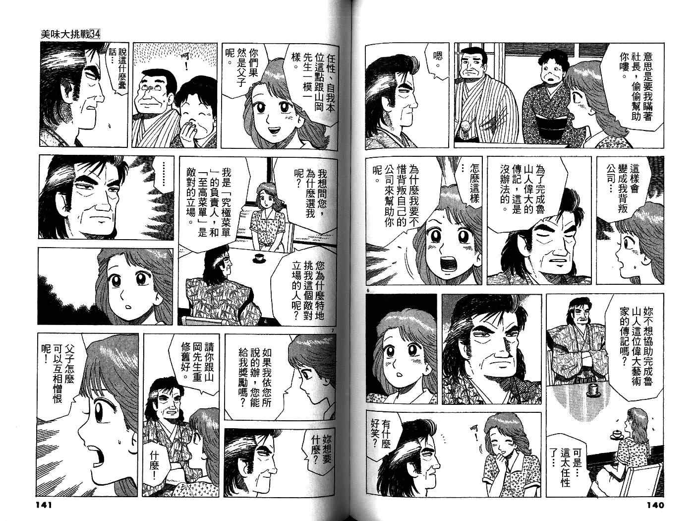 第34卷75