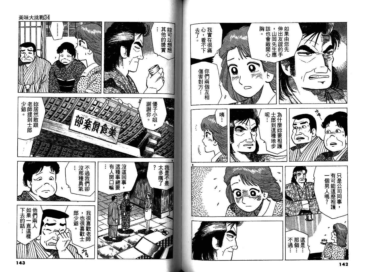 第34卷76