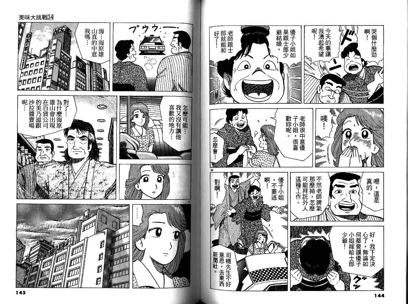 第34卷77