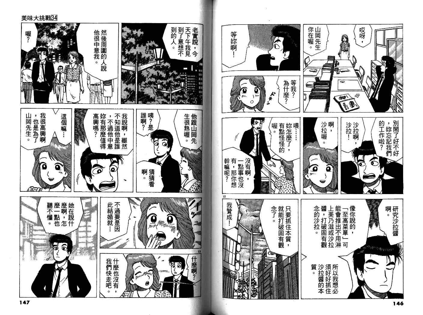第34卷78