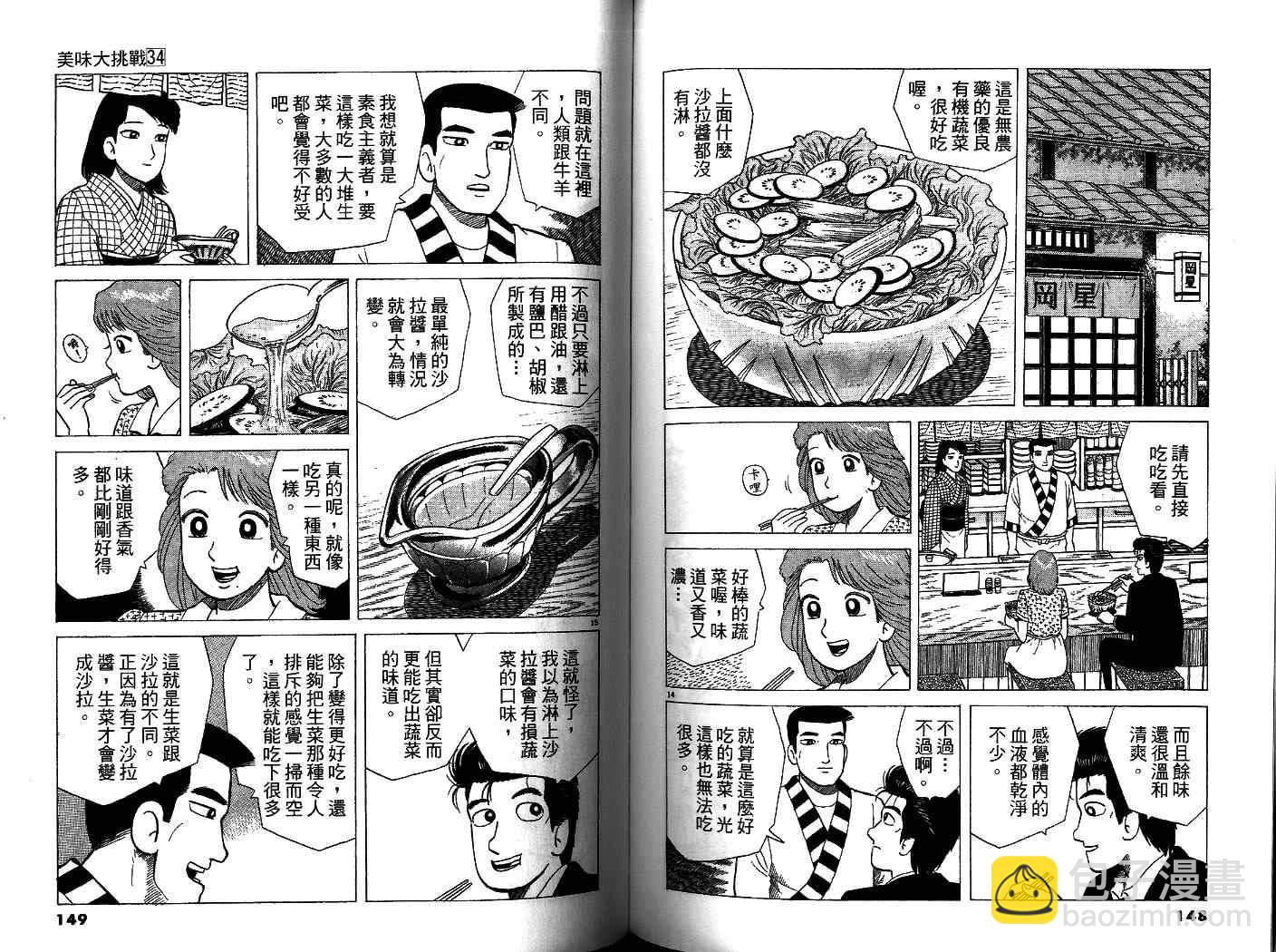 第34卷79