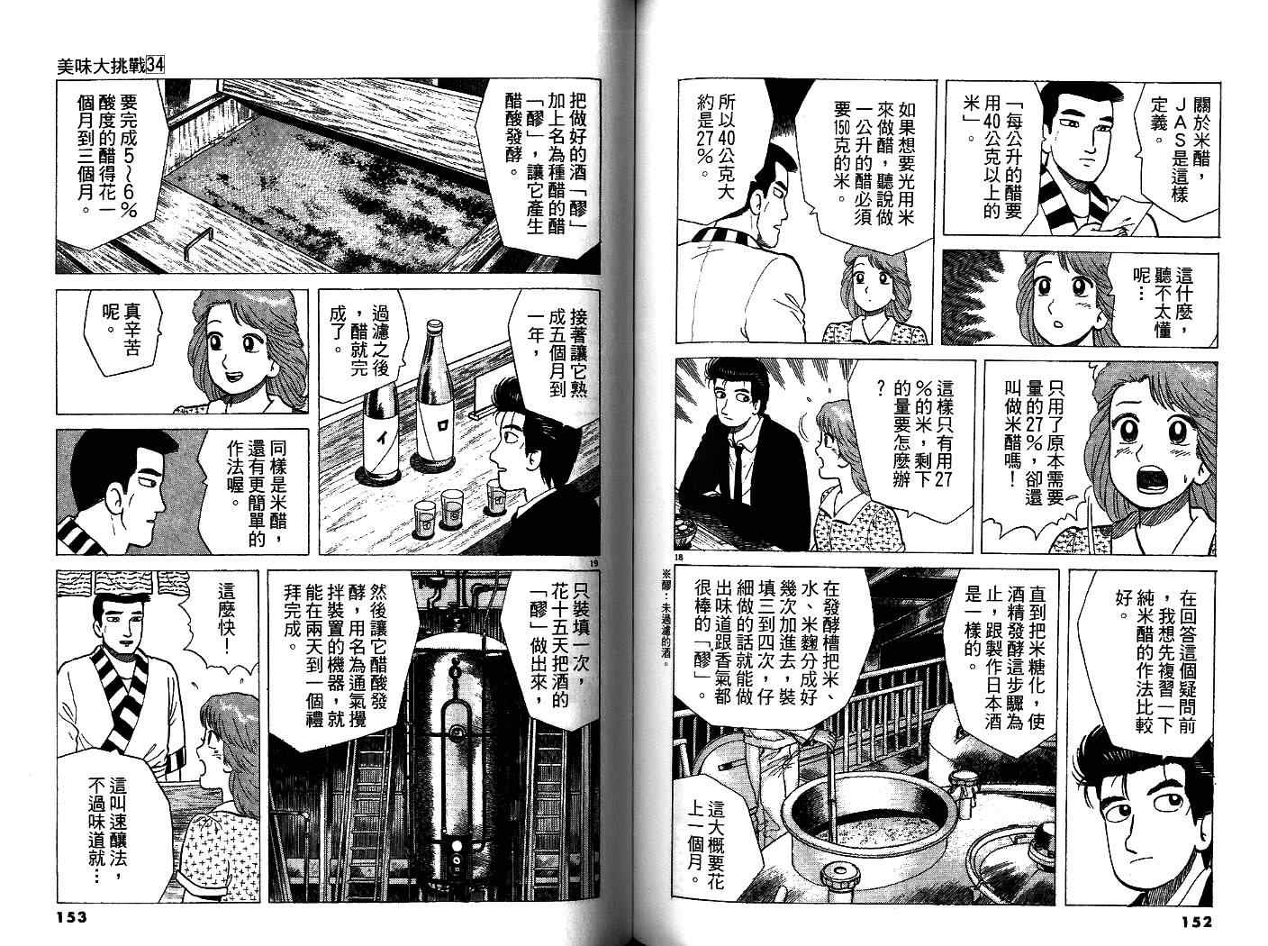第34卷81