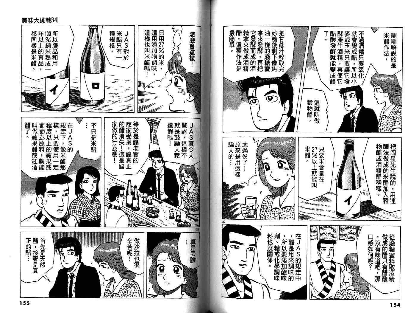 第34卷82