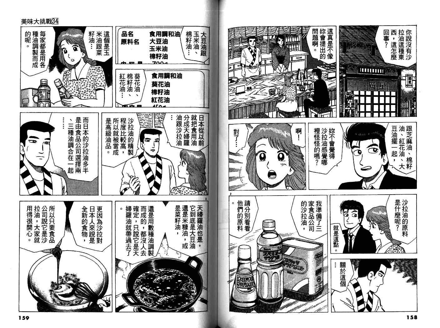 第34卷84